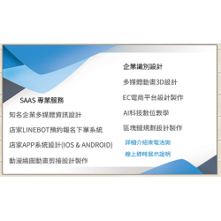 店家LINEBOT預約下單系統詢價(洽詢)