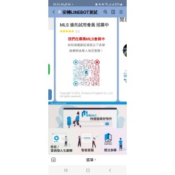 店家LINEBOT預約下單系統詢價(洽詢)