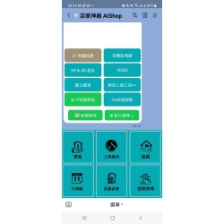 店家LINEBOT預約下單系統詢價(洽詢)