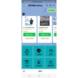 店家LINEBOT預約下單系統詢價(洽詢)