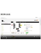 資訊數位產品